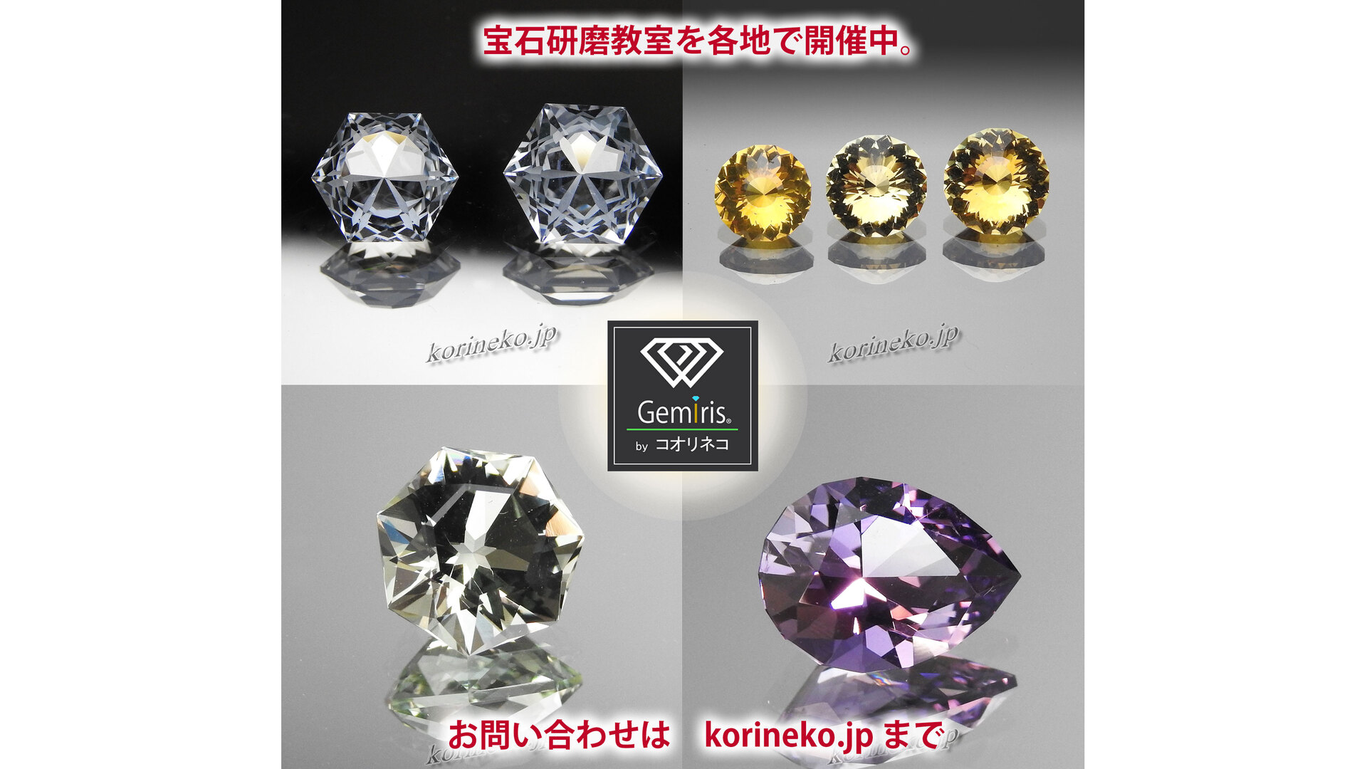 ファセットカット新体験をしてみよう！